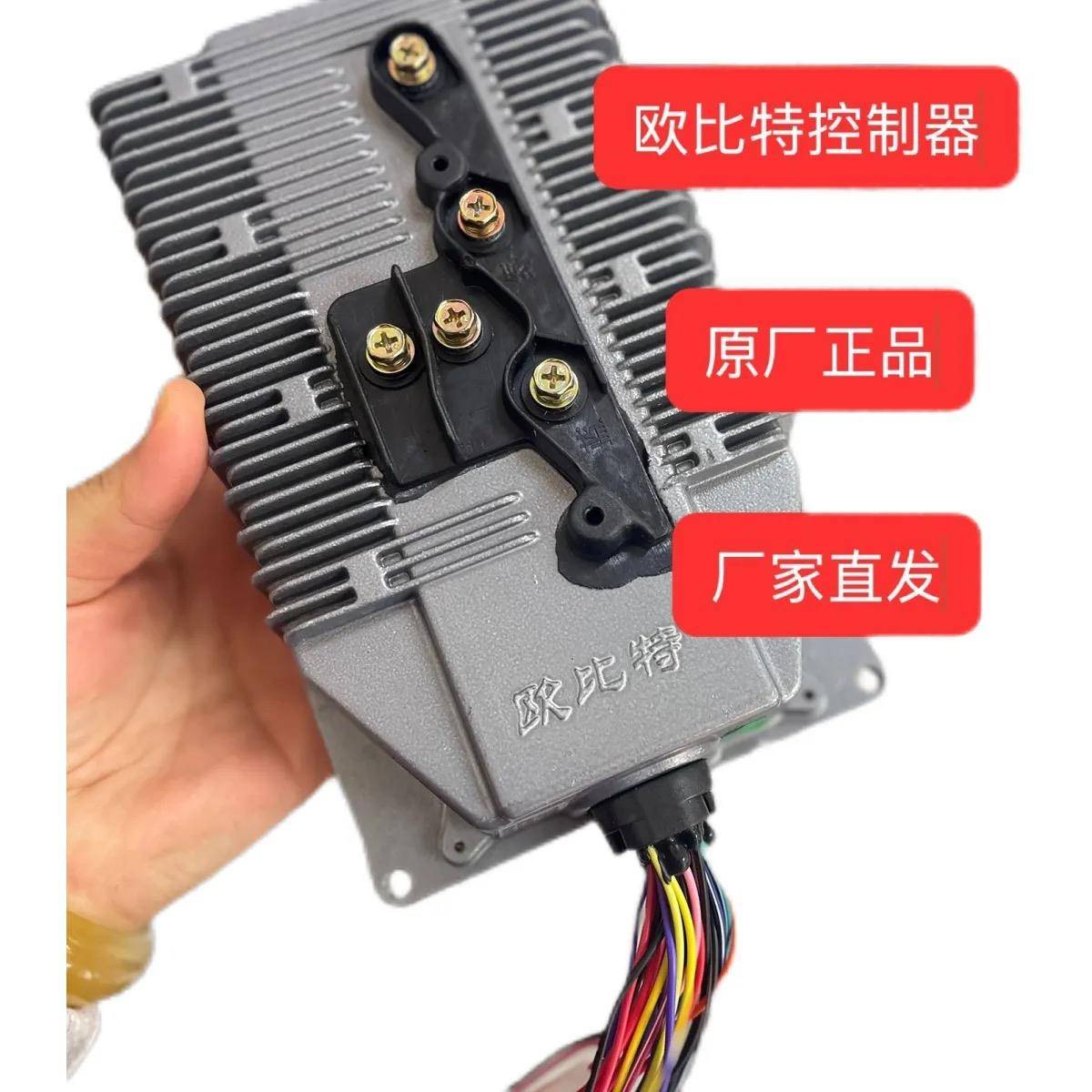 欧比特控制器智能无刷原厂直销语音自检电动三轮车铝基板方波单模