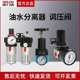 空压机油水分离器AFC2000空气减压阀BFC气泵过滤器气源处理二联件