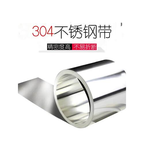 SUS301不锈钢带弹片201 304 316L薄钢皮钢箔0.01-2mm薄卷板手撕钢