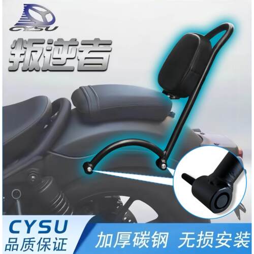 HONDA REBEL CM300配件机车靠背防撞护杠边包改装