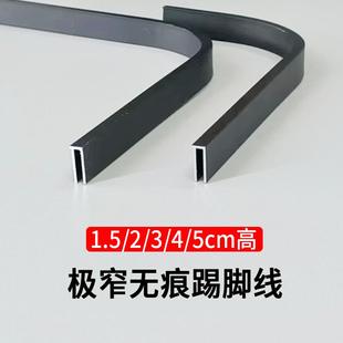 铝合金踢脚线暗藏极窄无痕圆弧内嵌金属地脚线弧形墙角隐形贴脚线