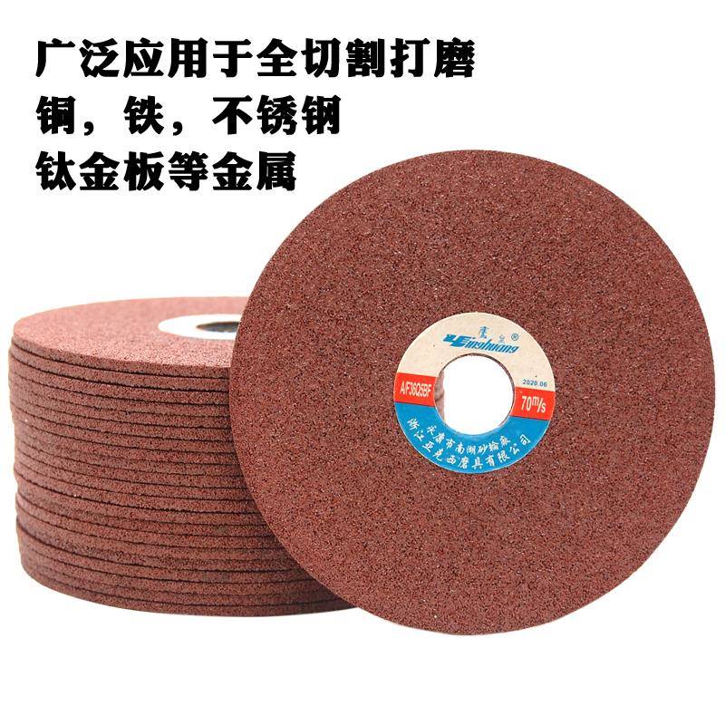 鹰皇砂轮片不锈钢切割片100X2 角磨机树脂金属切片锋利型磨机锯片