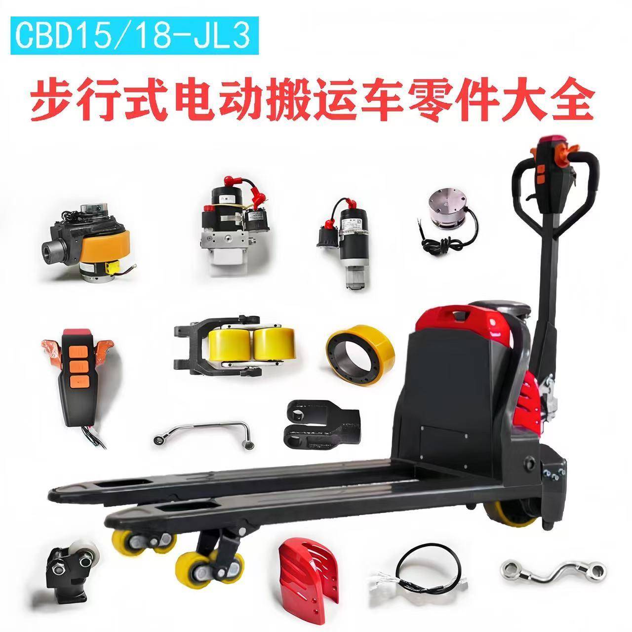 合力叉车配件大全电动搬运车配件叉车前轮油管手柄控制器刹车盘