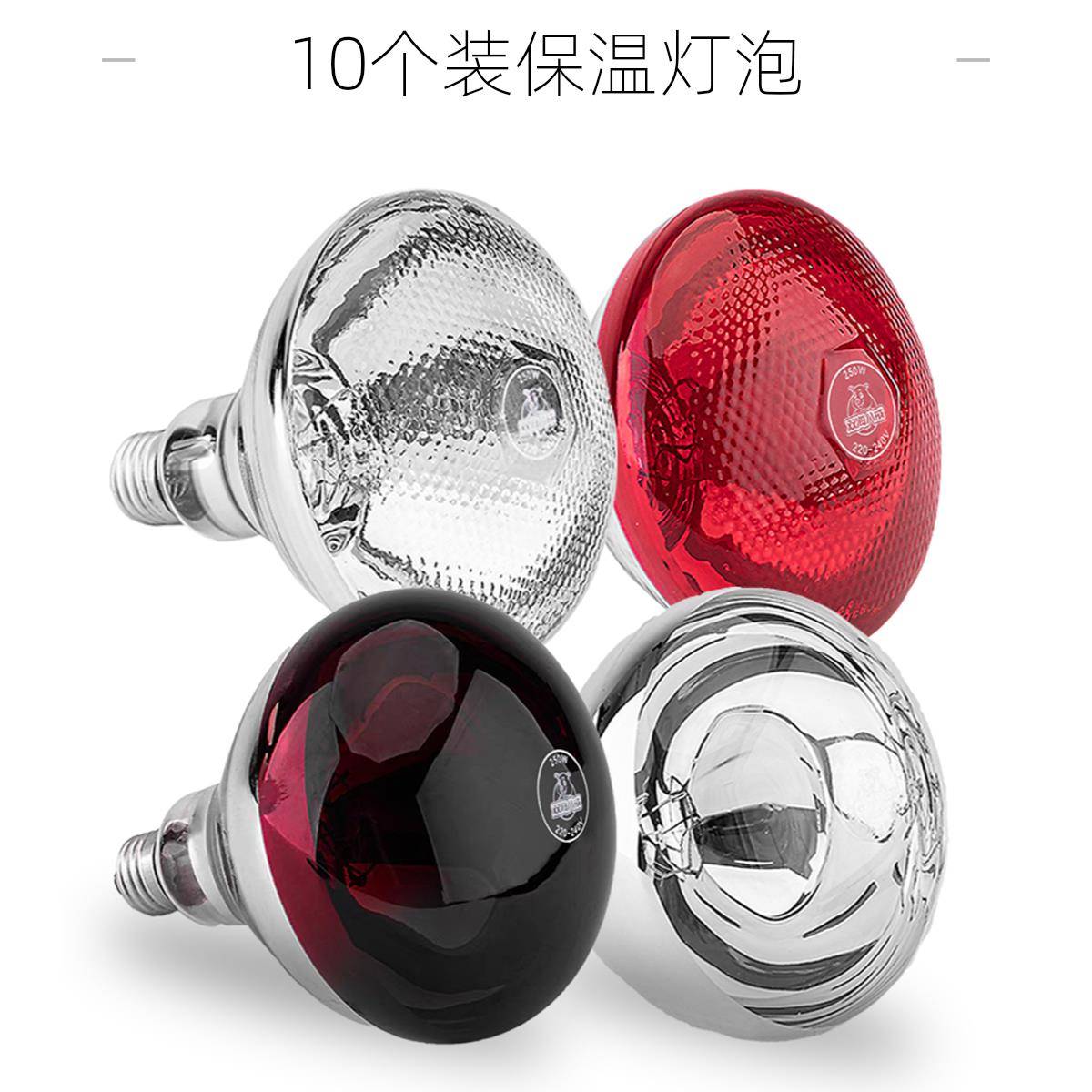 保温灯猪用小猪保暖灯鸡养殖场专用猪场育雏养殖烤灯加热取暖灯泡