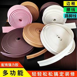 踢脚线相框线条吊顶边条腰线装 饰边框贴条自粘加厚防撞软包墙贴纸