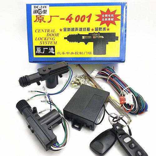 原厂4001中控锁马达12V24V汽车门锁电机 中央控制门锁 防盗器配套
