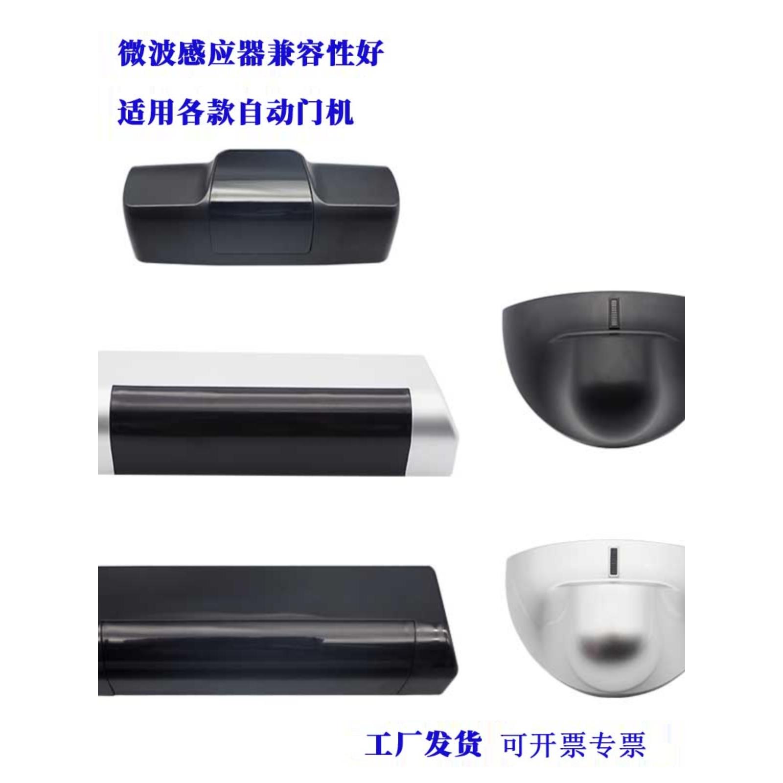 自动门感应影像探测雷达传感器垂直视觉红外防夹探头人体开关门禁