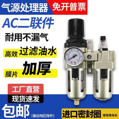 气源处理油水分离过滤器AC3010-03/4010-04D两二联件AW3000AL2000