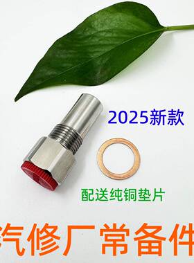 汽车P0420P0430氧传感器接头三元催化效率低闭环灯亮发动机自动码