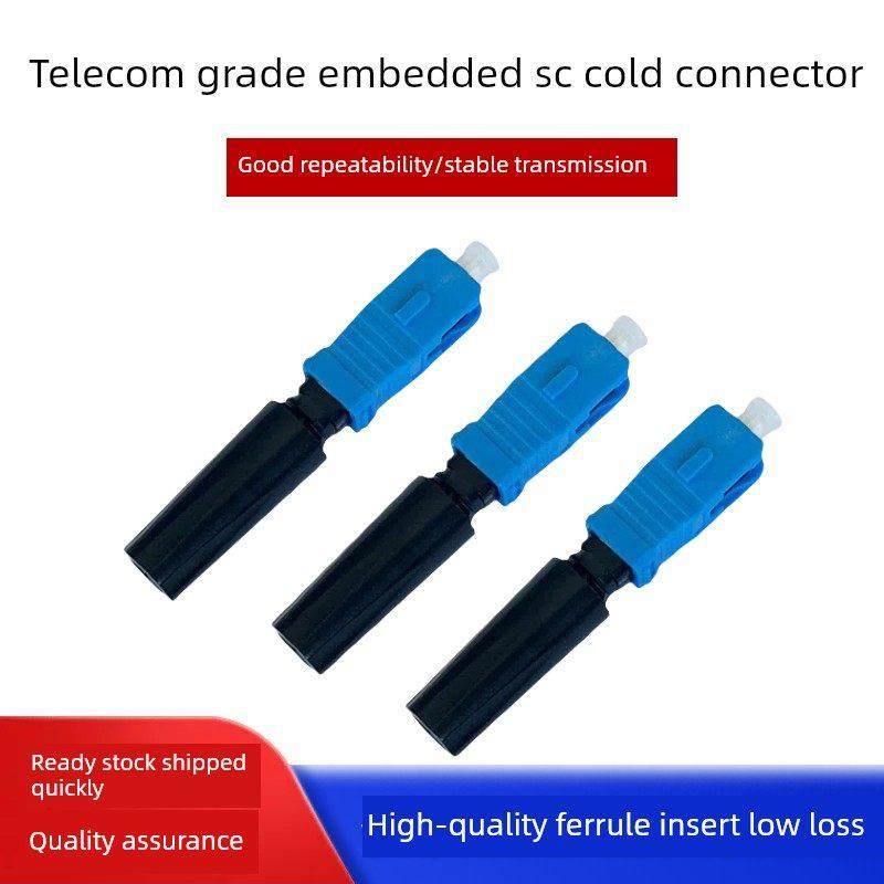 光纤冷接头SC光纤连接器预埋式电信联通移动快速连接光纤工具套装