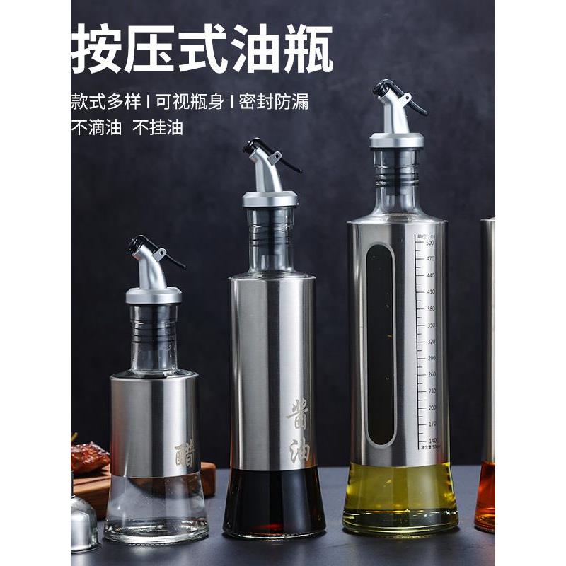 不锈钢酱油锅调味瓶餐厅酱料瓶醋锅麻油瓶家庭厨房调味瓶玻璃防漏图片