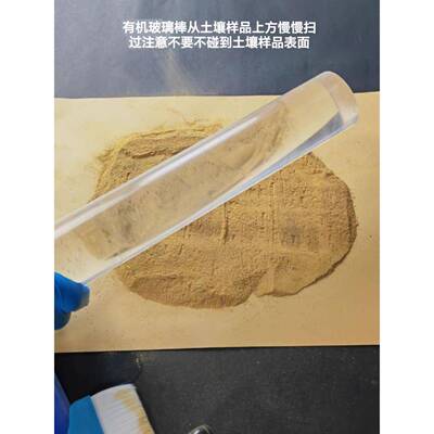 土壤静电吸附有机玻璃棒土样品杂质吸附有机玻璃棒丝绸布三普