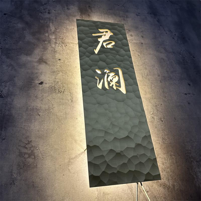 家用门牌别墅订制铝合金黄铜招牌民宿包厢手打锤纹发光刻字logo