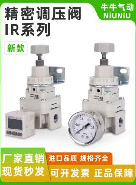 气动精密调压减压阀IR1010数显压力可调式空气调节稳压阀IR2000-2