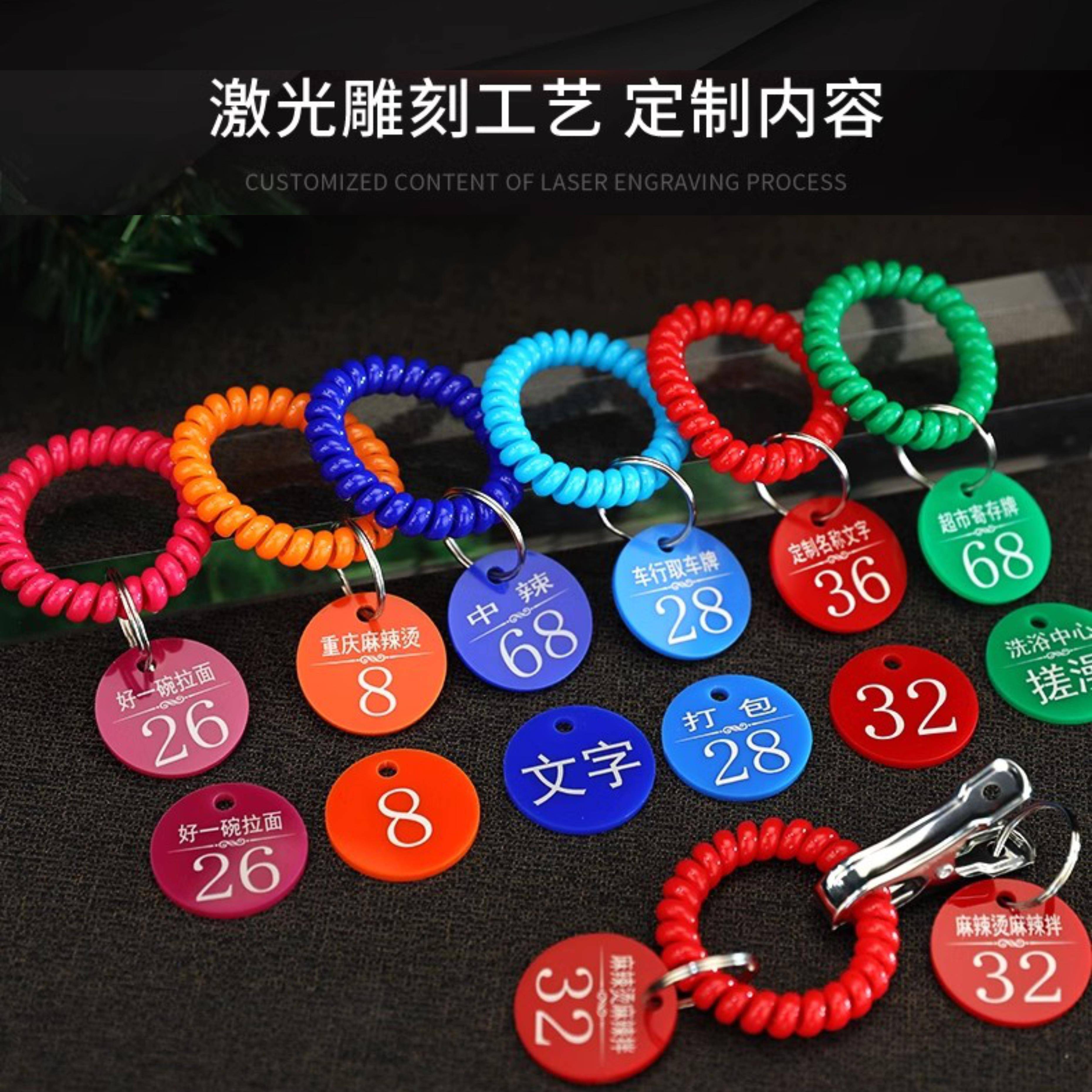 数字号码牌麻辣烫钥匙手牌餐厅叫号牌饭店桌贴寄存洗浴搓澡鞋夹子