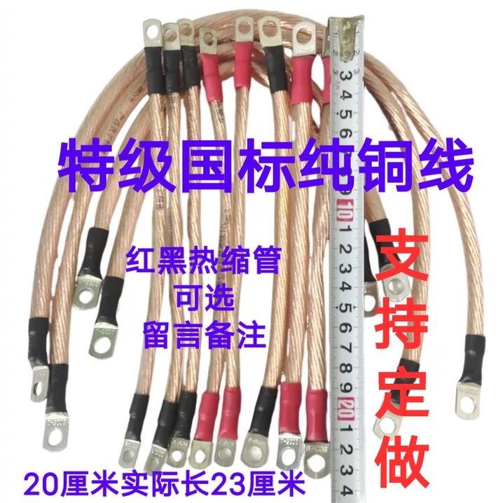 电池连接线UPS蓄电池逆变器连接线10/16/25/35平方汽车电动车线