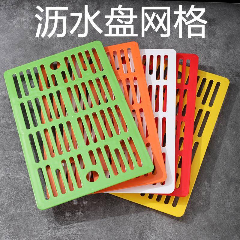 沥水烧烤托盘商用摆菜品盘烧烤店网格滤水筛子串串香盘子沥水垫子