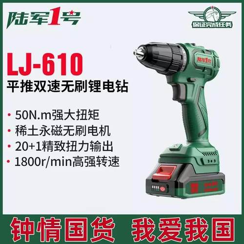 陆军一号锂电钻电动工具螺丝刀充电冲击钻家用锂电池多功能手电钻