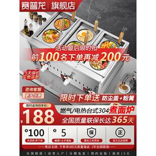 赛普龙商用煮面炉电热汤粉炉台式烫菜煮饺子麻辣烫锅汤面桶煮面机