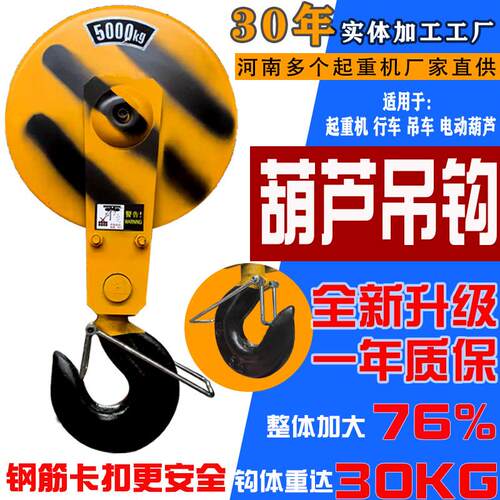 电动吊车吊钩总成起重机国标双滑轮下挂钩5吨10t行车江阴葫芦吊钩