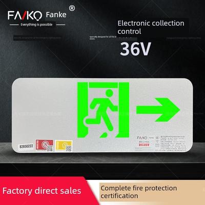 Fanke安全出口超薄智能疏散标识灯36V地板停电逃生金属表面标识