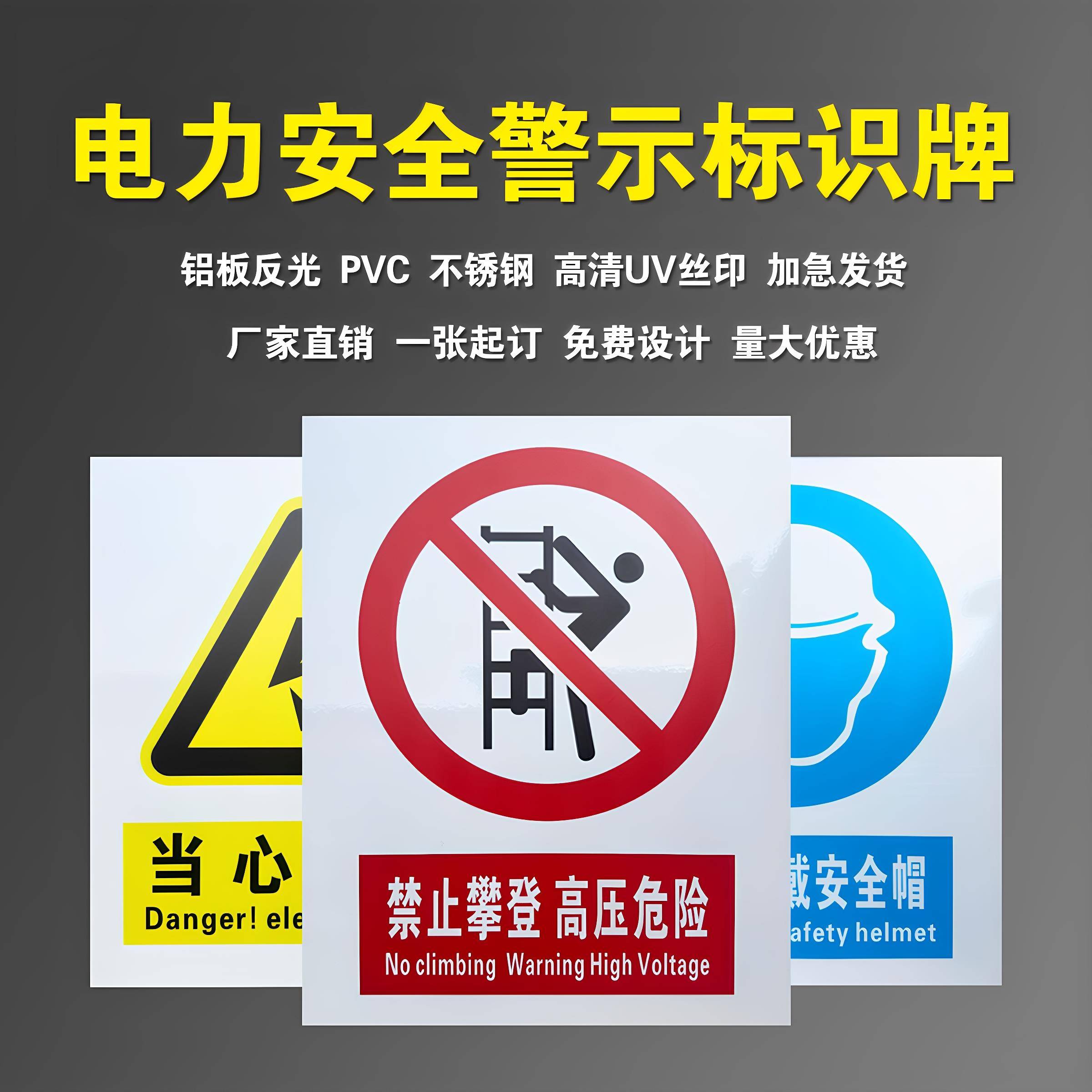 电力安全标识牌铝反光线路杆号警示标志牌相序不锈钢腐蚀烤漆搪瓷