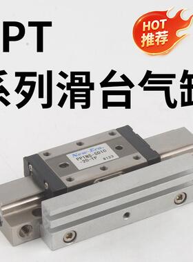 NOK新时代型滑台导轨气缸PPTS PPT-SD10-5-10-20-PP-TP-LP-QR-QT