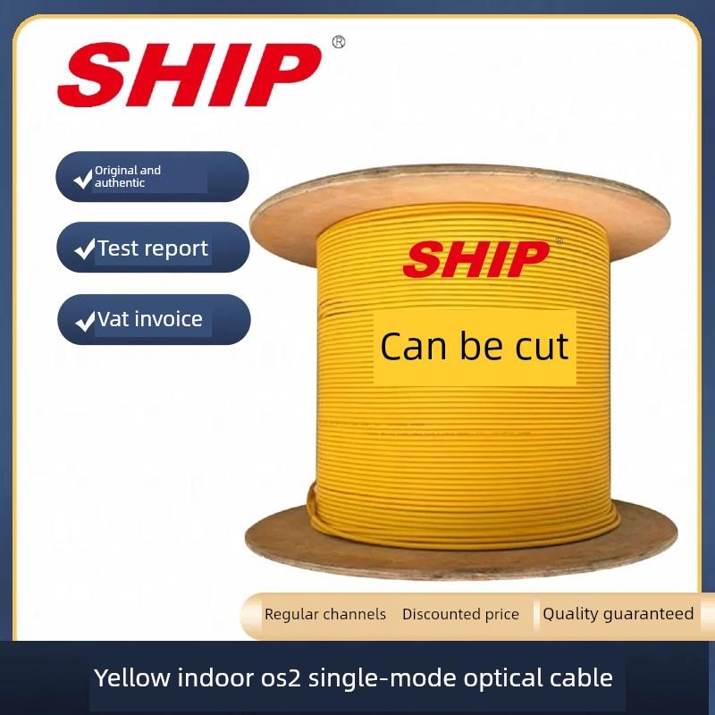 真船宜州室内单模光缆D171-4黄外皮4芯10g光纤松切