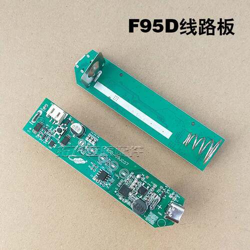 共田f95d扇叶电路板主板支架面盖电池盖21700原装配件芭蕉扇风扇