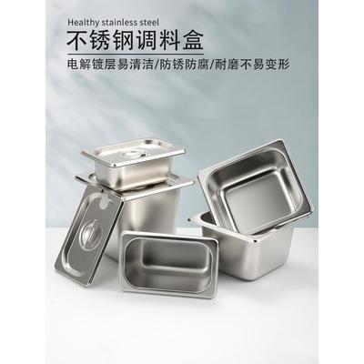 不锈钢调料盒佐料调味盒火锅配菜盒带盖大容量大号盒子小料盒商用