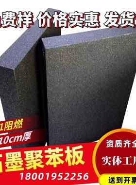 GEPS石墨聚苯乙烯板黑色泡沫保温板建筑内外墙隔热板楼板隔音板