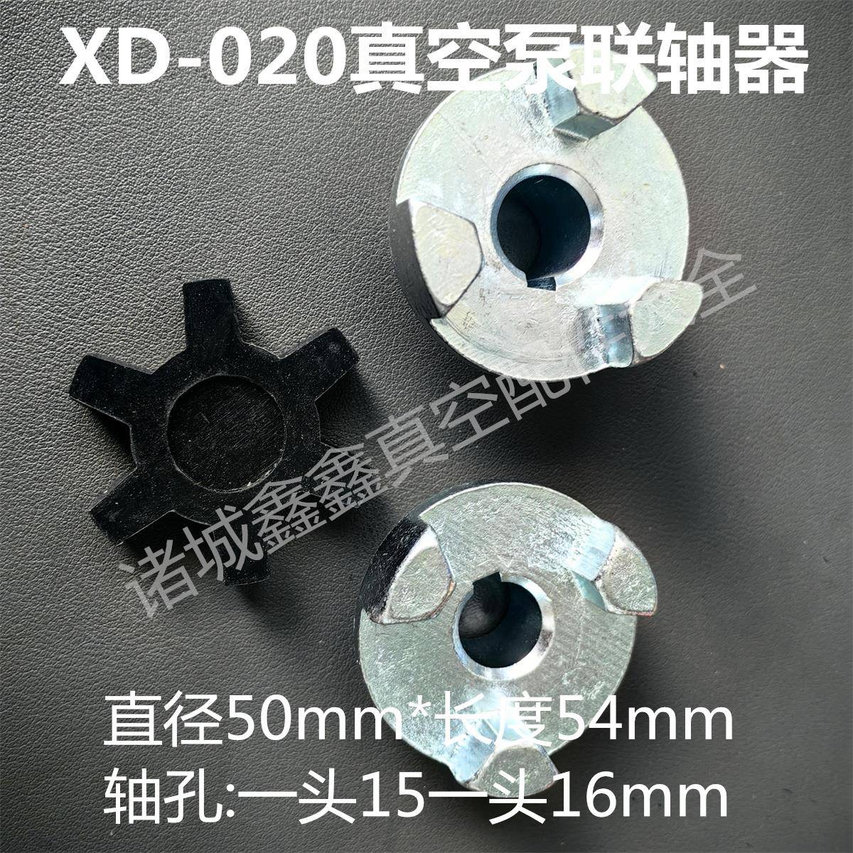 XD-020旋片式真空泵联轴器缓冲块 20真空泵配件联轴器垫片