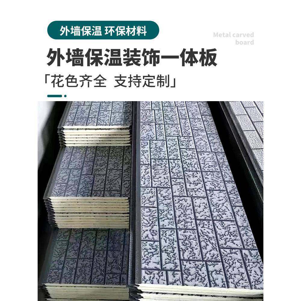 保温板外墙装饰一体板金属雕花板防火板隔热板墙板室外保温板内墙,基础建材,铝塑板,淘宝优惠券,粉丝福利购,淘宝优惠卷