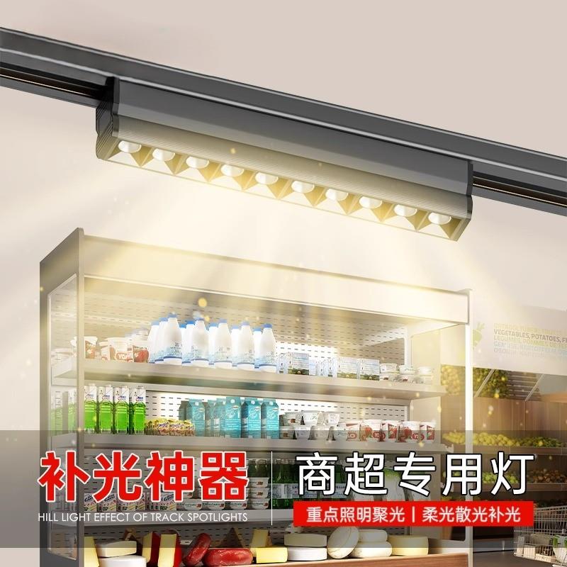 超市轨道灯超市货架灯生鲜照明专用长条偏光射灯高亮防眩格栅射灯