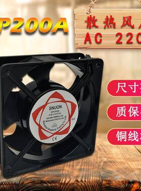 DP200A工业电箱机柜小型轴流冷却排气散热风扇220V FP-108EX-S1-S