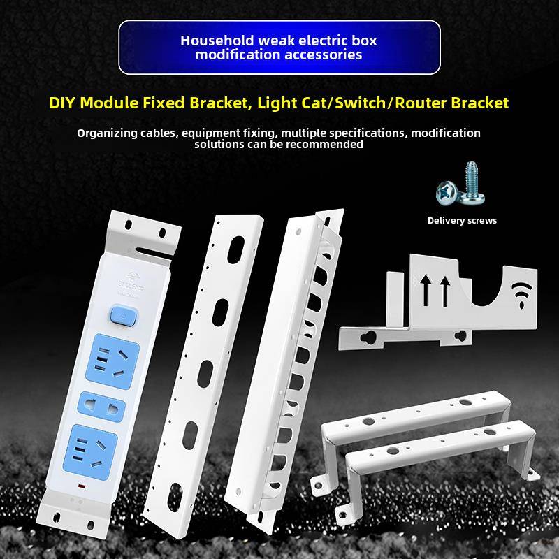 弱电箱电缆管理架多媒体箱光猫路由器交换机光纤入口模块修改支架