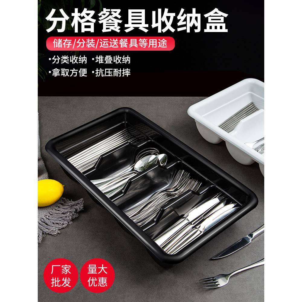 四格刀叉收纳盆餐厅收集盆盒酒店刀叉勺整理分类回收框商用收餐盆