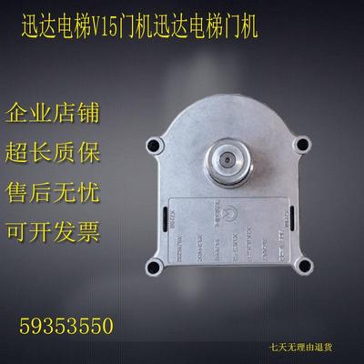 迅达5500电梯V15门机马达59353550原装DDE-V15.3全新配件DDE-15.4