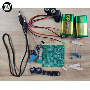 经典 NE5532前级放大电路实训散件 47耳机功放板电子diy焊接套件