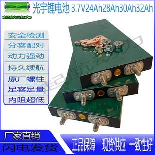光宇3.7v24Ah30ah三元聚合物大容量电动车动力电芯锂电池48v60v72