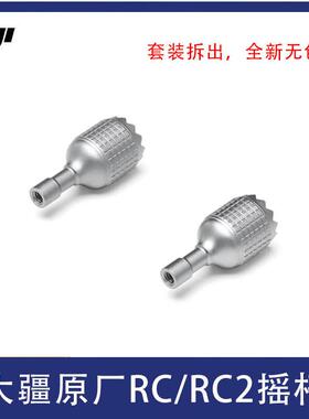 大疆原厂RC/RC2摇杆Air3/3S/mini4pro带屏遥控器操纵拇指遥杆配件