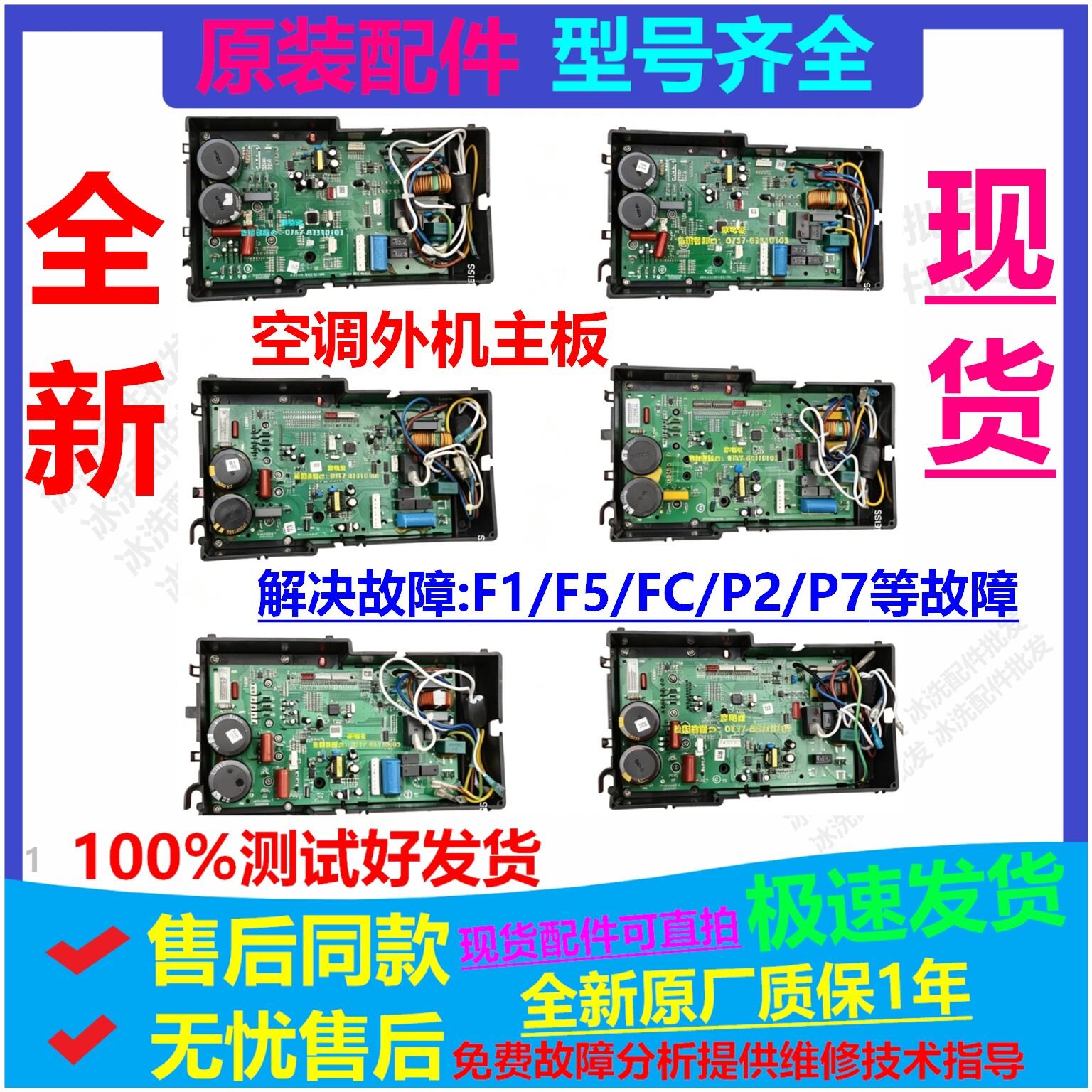 志高变频空调外机主板电路板348通用板KFR-36W/ABP+3A/2A/N3A/N2A