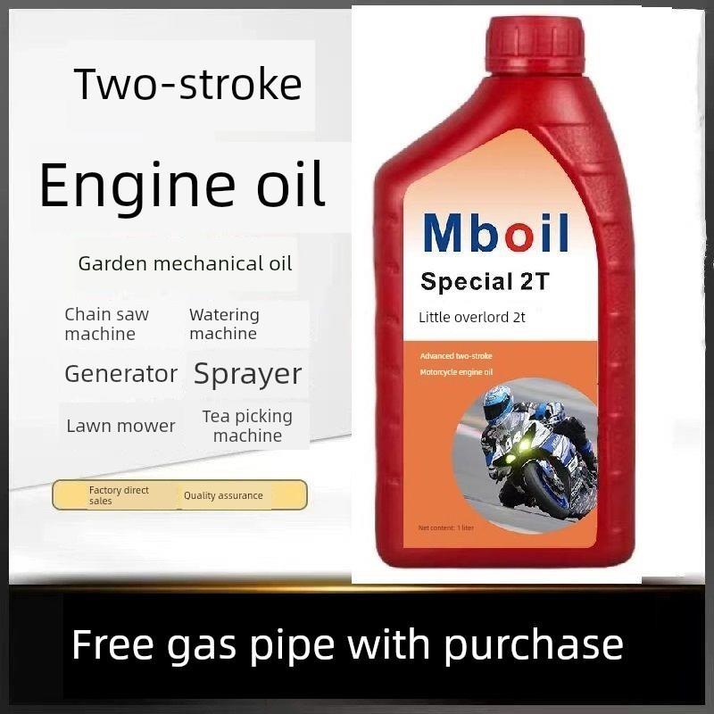小霸王2T二冲程摩托车机油船外机炼锯割草机园林机械发电机油