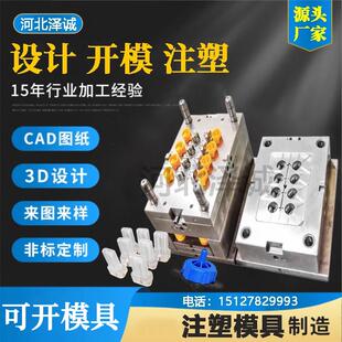 注塑模具定制 ABS外壳开模设计 来图来样加工橡胶异形件塑料配件