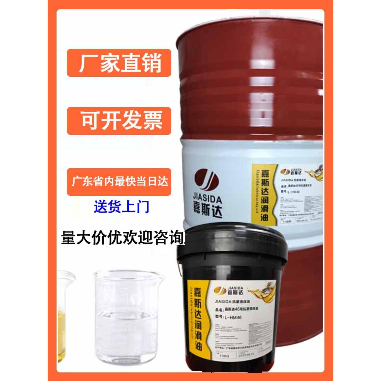 抗磨液压油46号L-HM68号高压卓力挖掘机叉车铲车千斤顶注塑机冲床