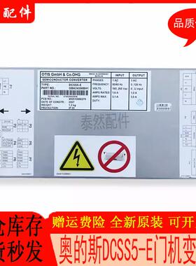 奥的斯电梯DCSS5-E门机变频器GBA24350BH1/GBA24350BH3门机盒全新