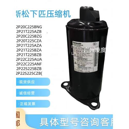 原装全新1.5匹2P21S225BZA 2P20T225AZB 2P21T 2P18S 2P22S压缩机