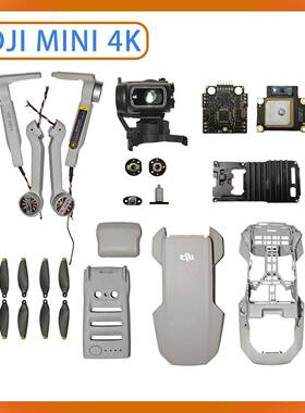 适用于DJI大疆MINI 4K云台相机配件 YR上支架盖板镜片信号线轴臂