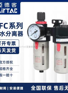 原装正品亚德客油水分离器 两联件 BFC20001 BFC30001 BFC4000A1