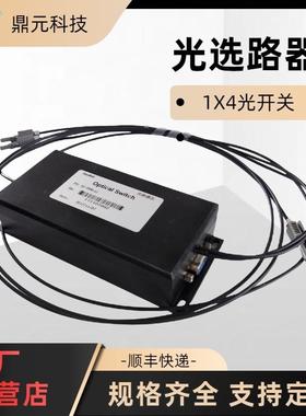 机械式光开关模块1x2 1*4 1x8 1*16 1x32 1x64单模多模保偏多路